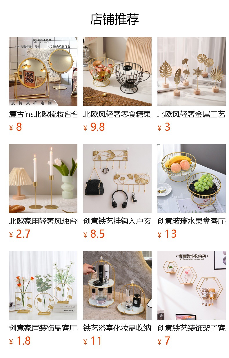 预览状态下无法点击,发布后,可点击跳转到对应的商品页面