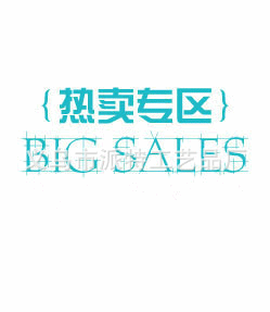 热卖.gif