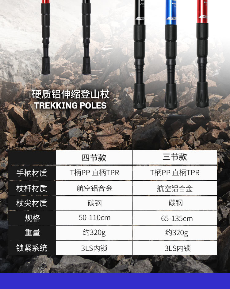 nam登山杖乐驰客1_02.jpg