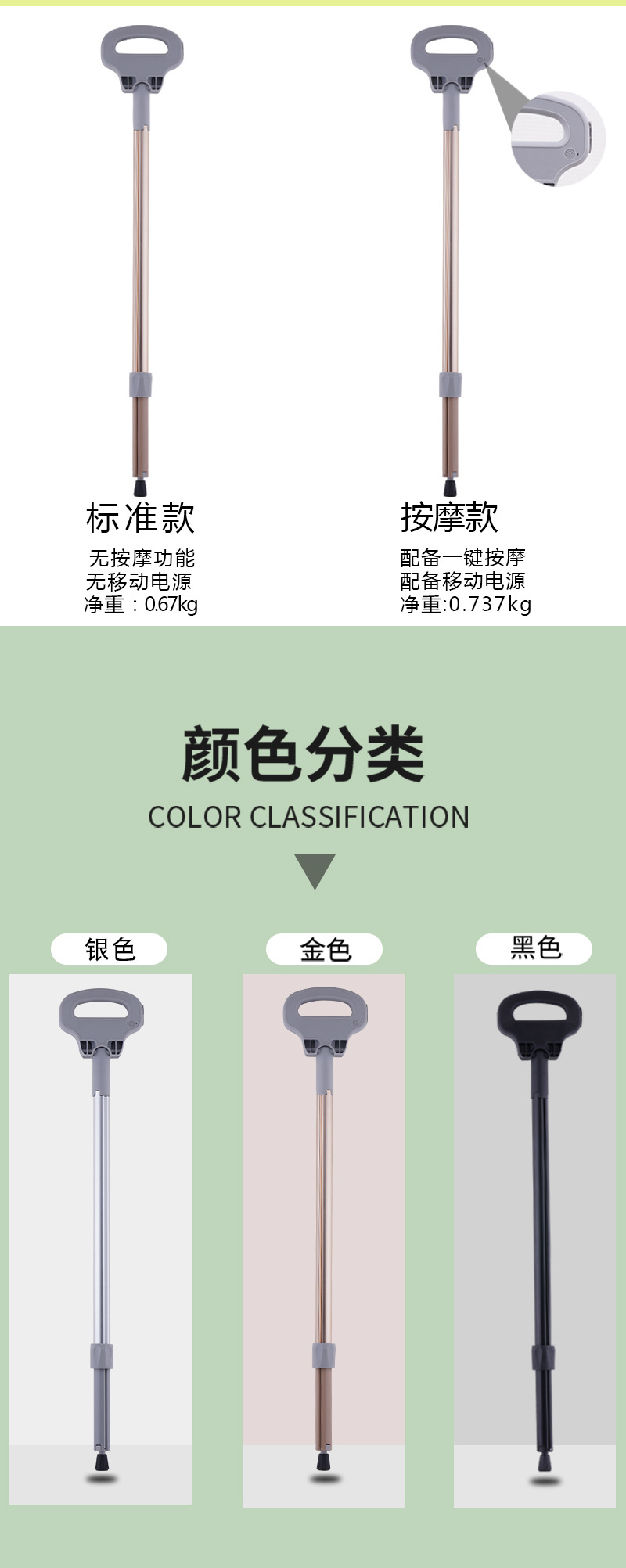 多功能拐杖_03.jpg