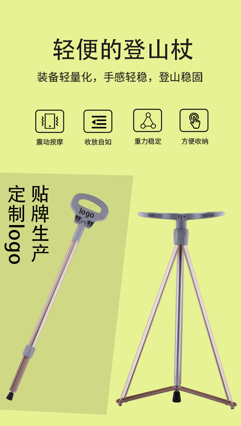 多功能拐杖_02.jpg