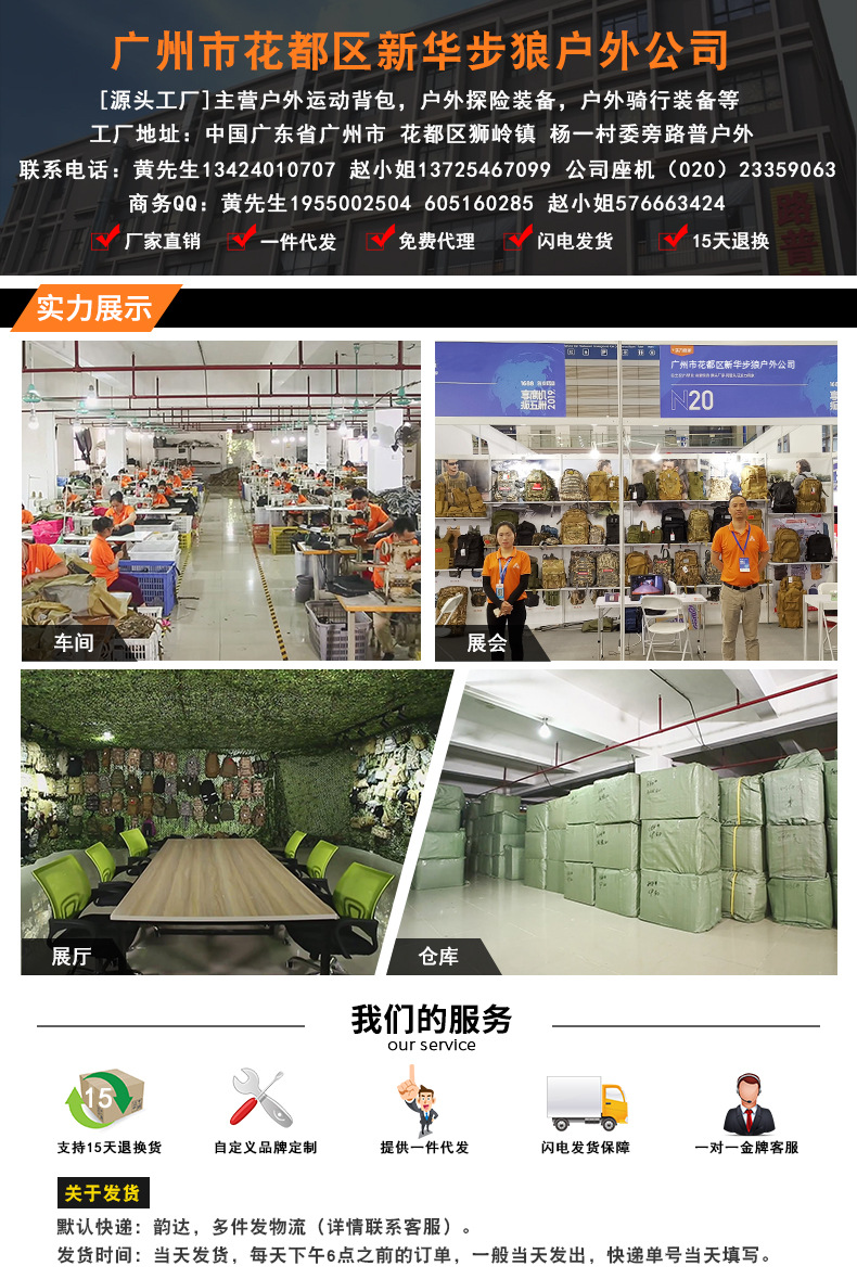 步狼户外