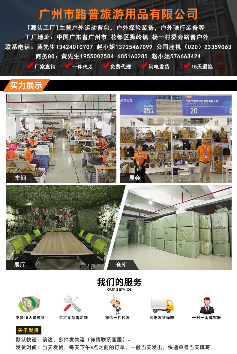路普户外