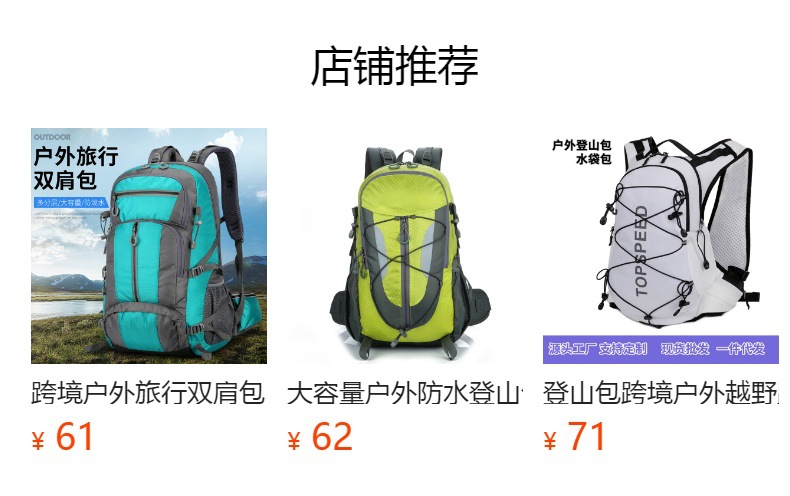 预览状态下无法点击,发布后,可点击跳转到对应的商品页面