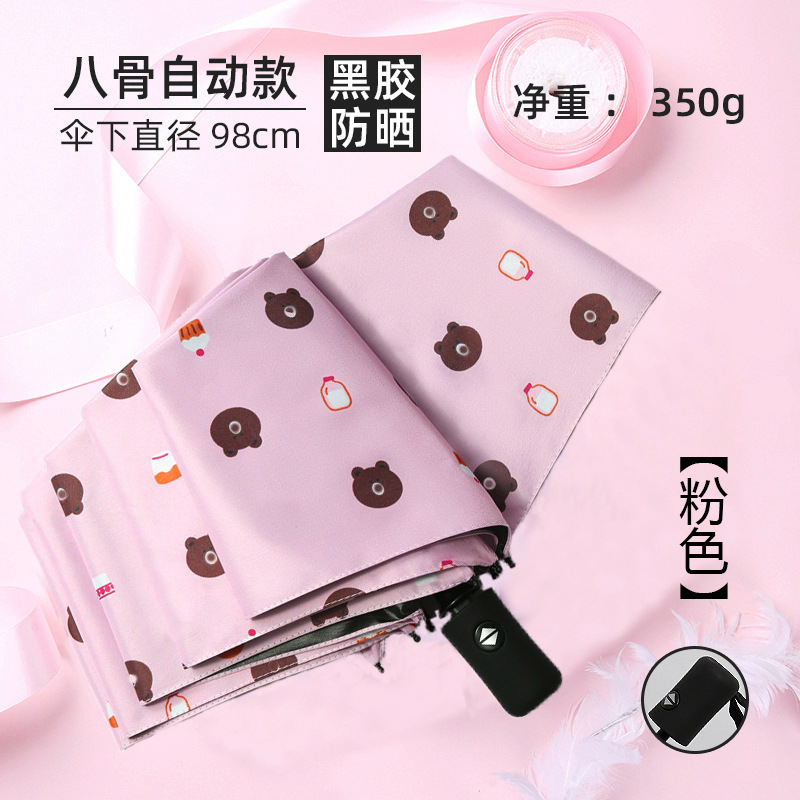 小熊自动3