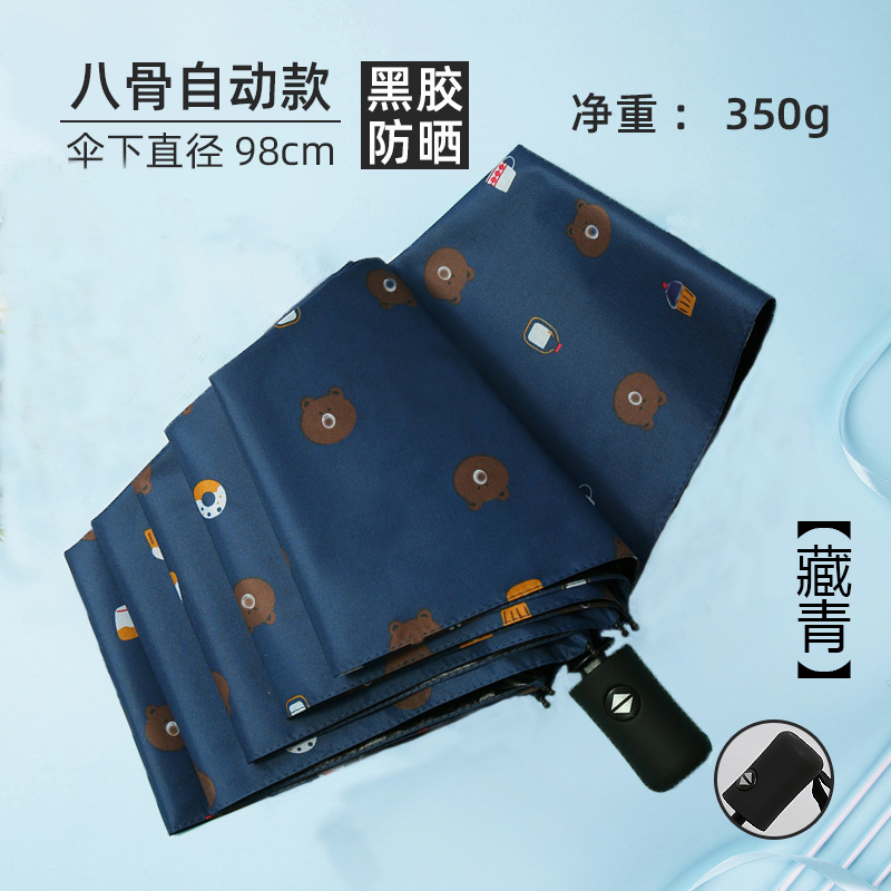 小熊自动2