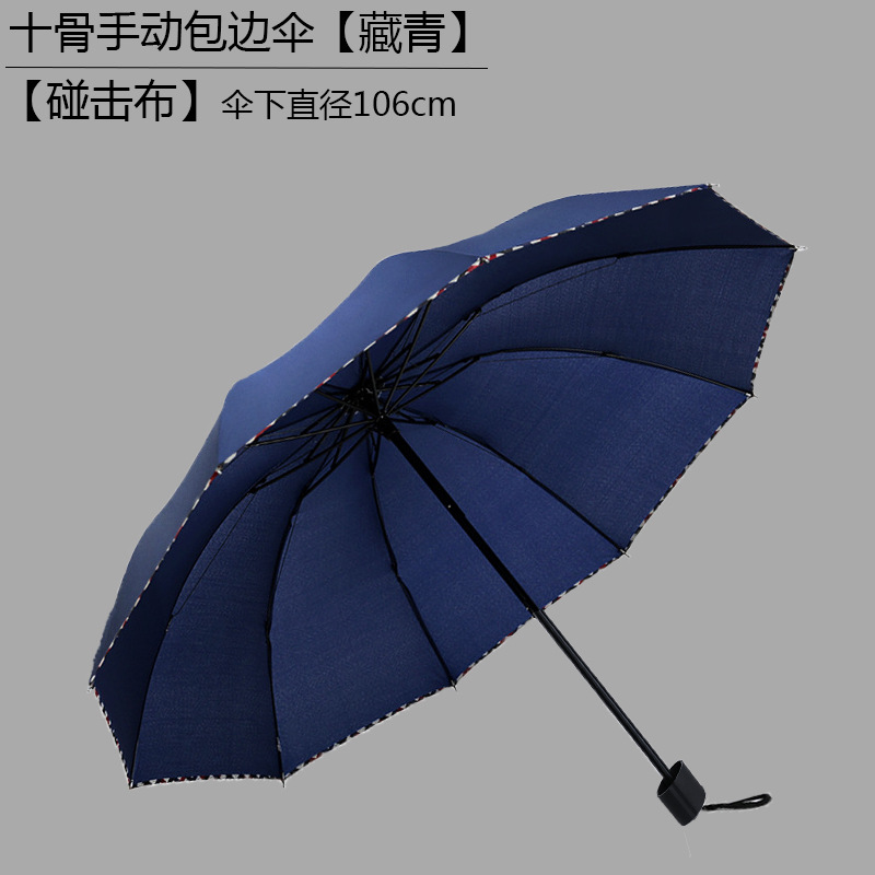 十骨碰击布2