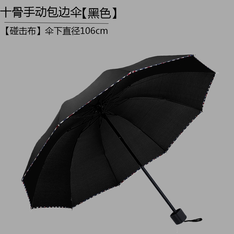 十骨碰击布1