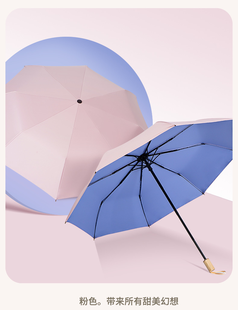 雨伞详情_15.png