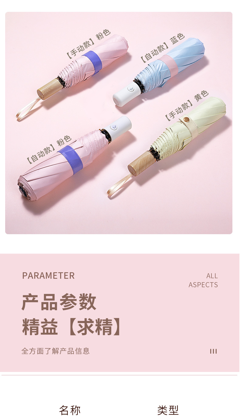 雨伞详情_11.png