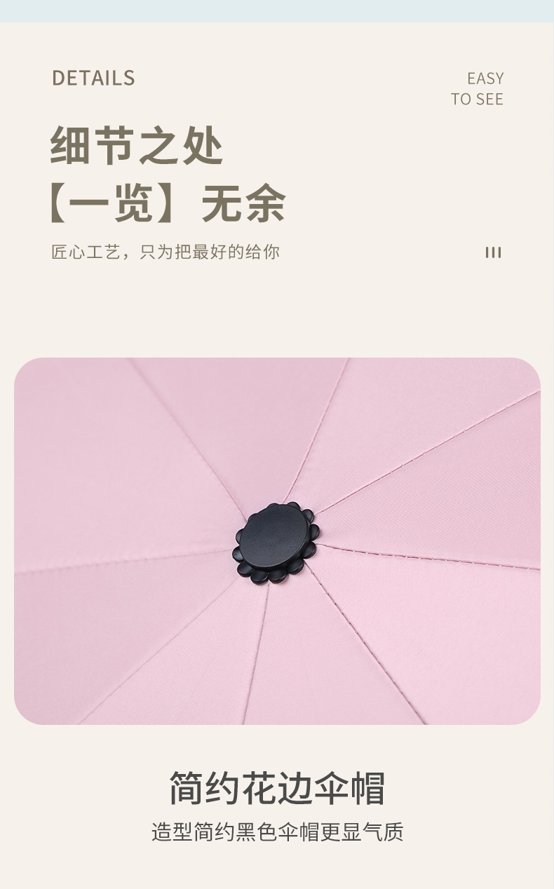 雨伞详情_22.png