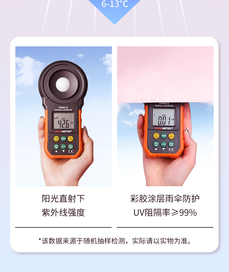 雨伞详情_07.png