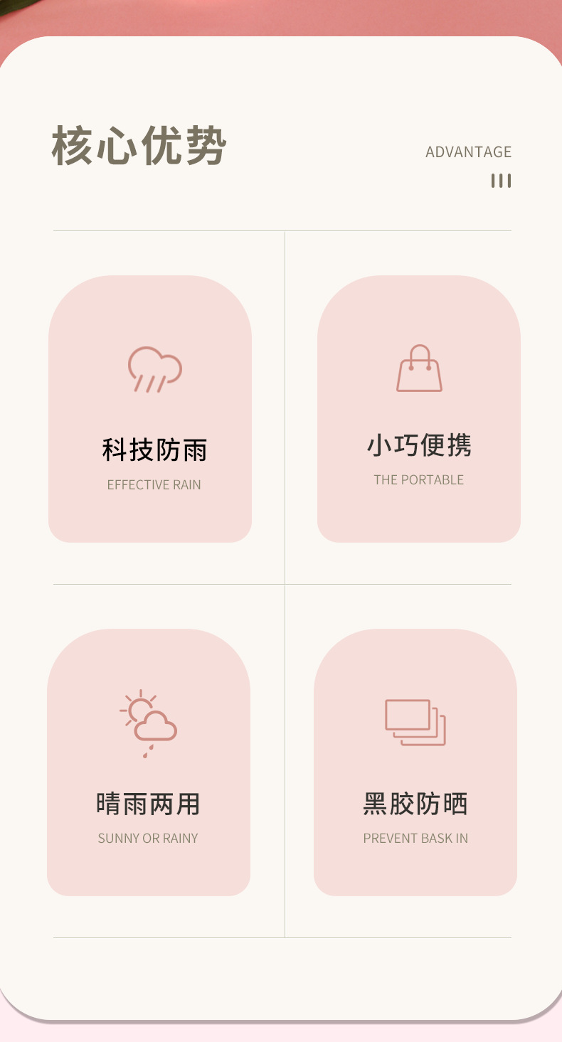 雨伞详情_02.png