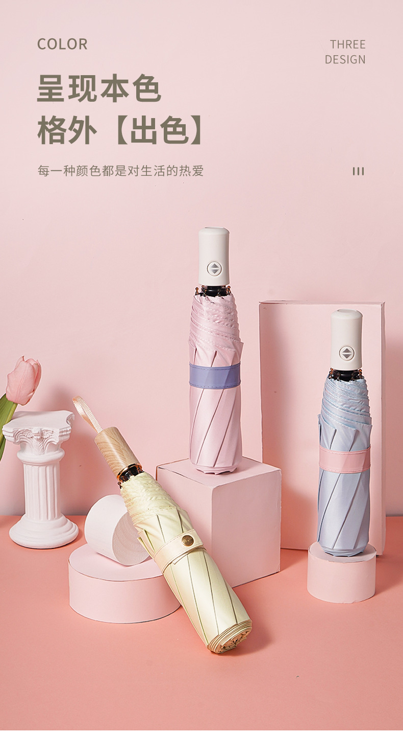 雨伞详情_10.png