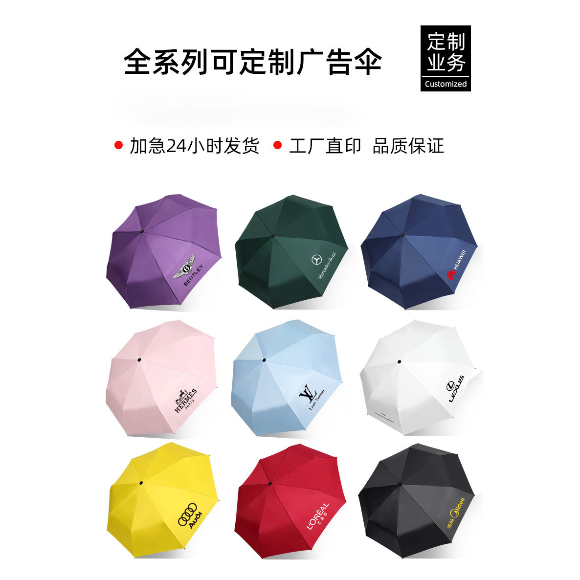 广告定制