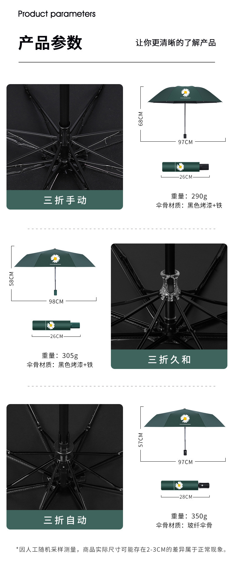 雏菊