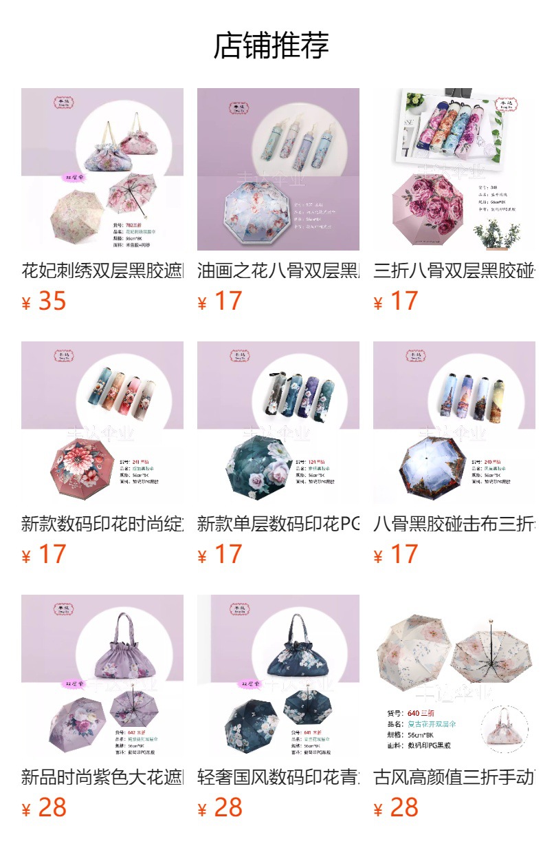 预览状态下无法点击,发布后,可点击跳转到对应的商品页面