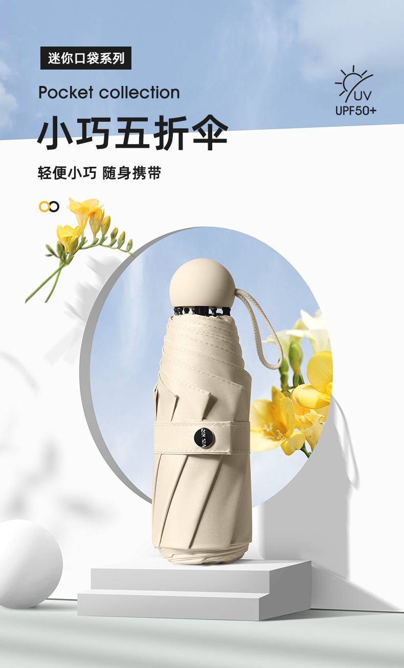 五折伞_01.jpg