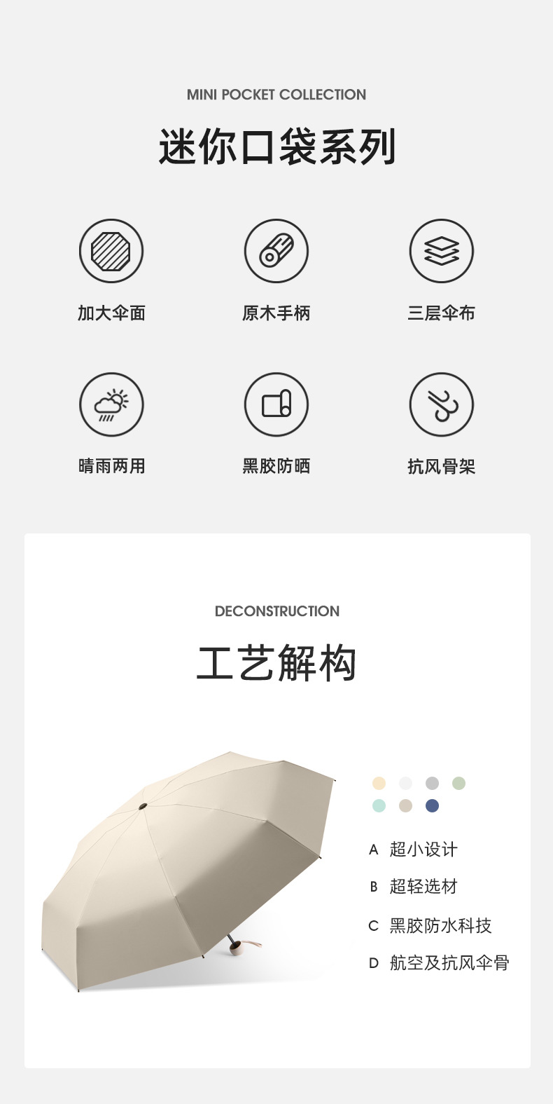 五折伞_02.jpg