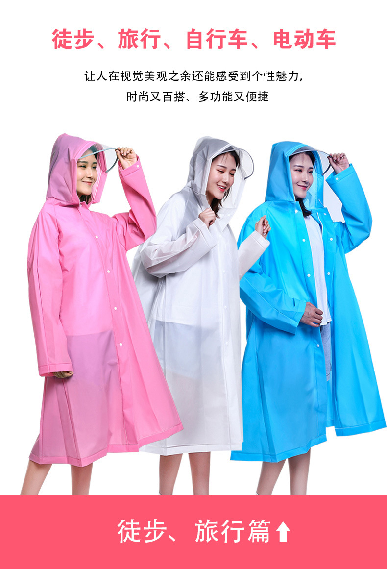 EVA雨衣详情_04.jpg