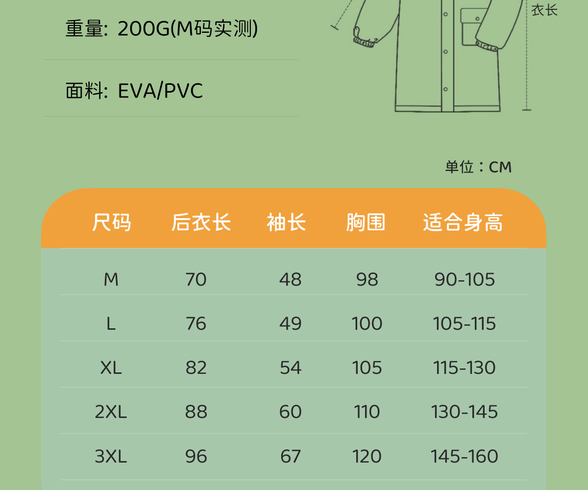 童装详情19.jpg