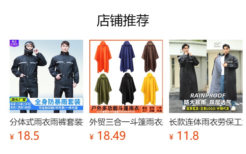 预览状态下无法点击,发布后,可点击跳转到对应的商品页面