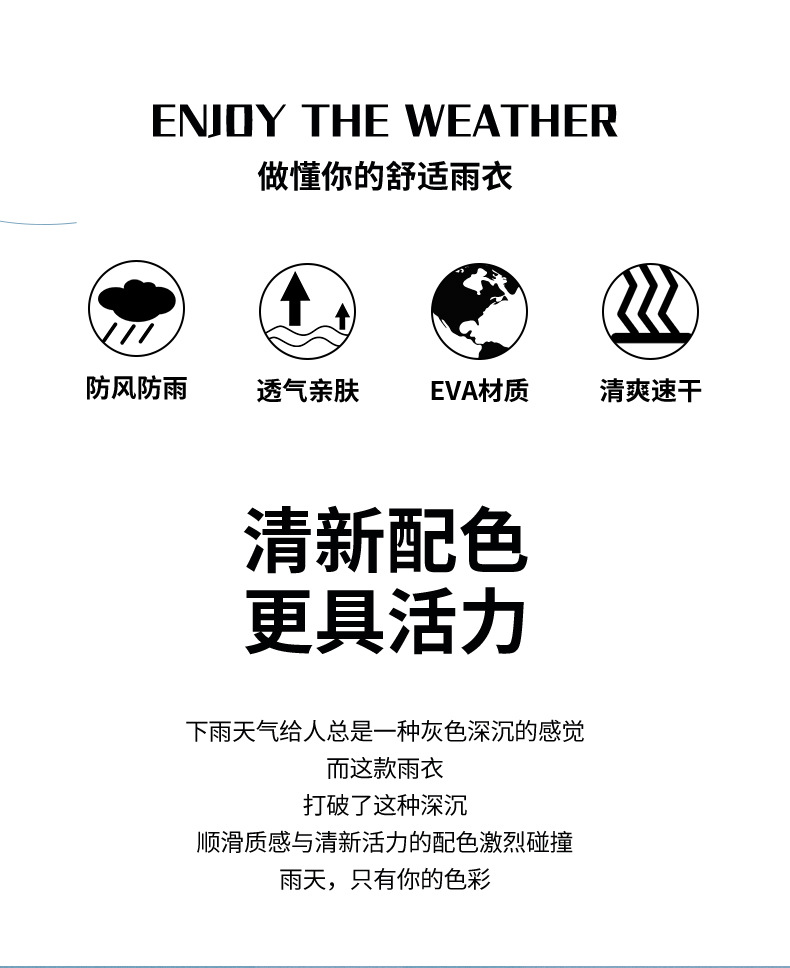 雨衣_02.jpg