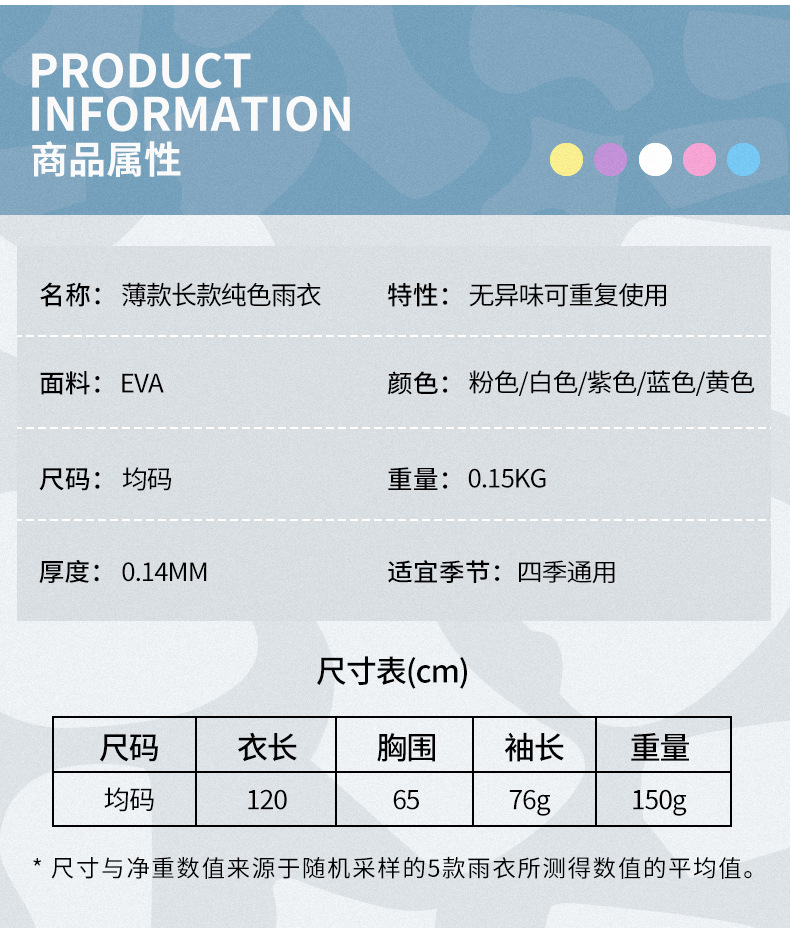 雨衣_11.jpg