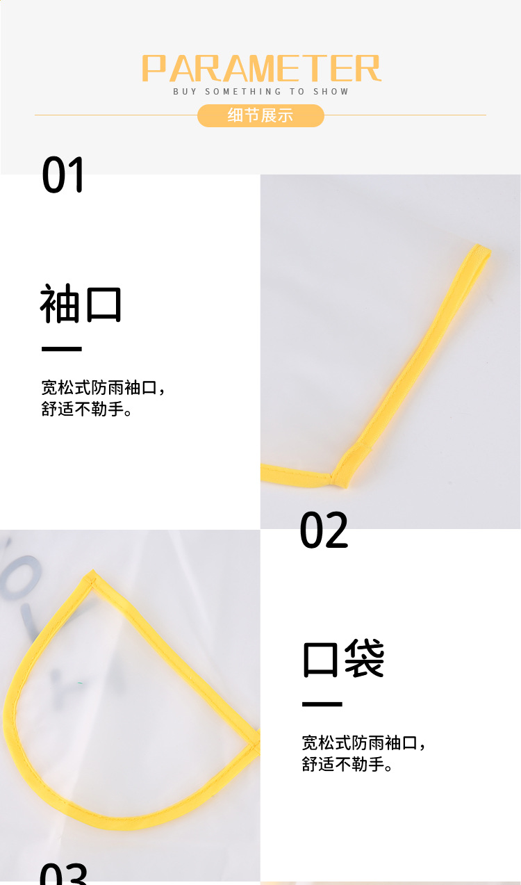 儿童雨衣_12