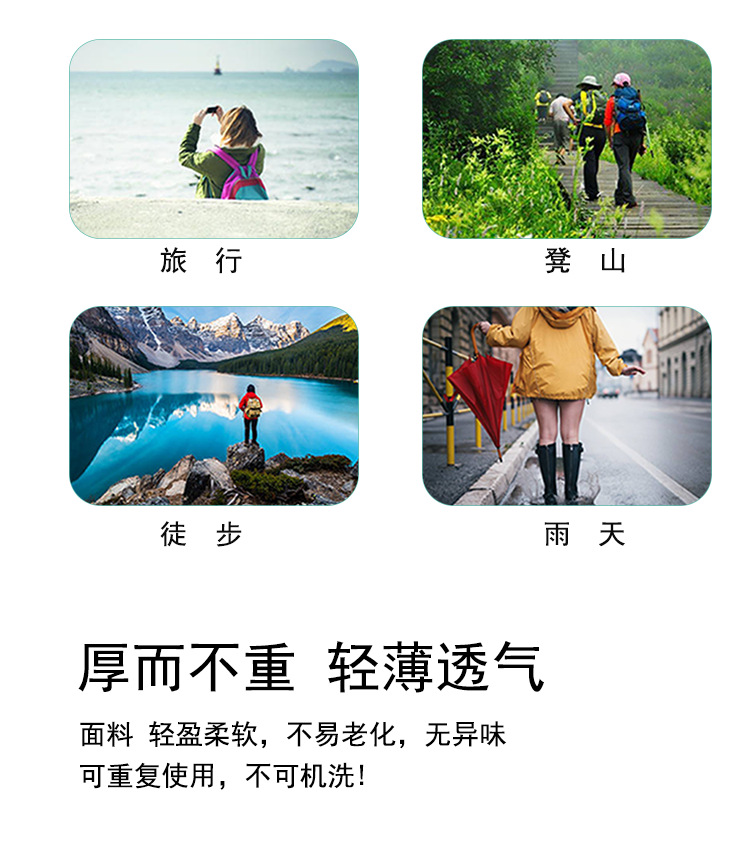 成人雨衣