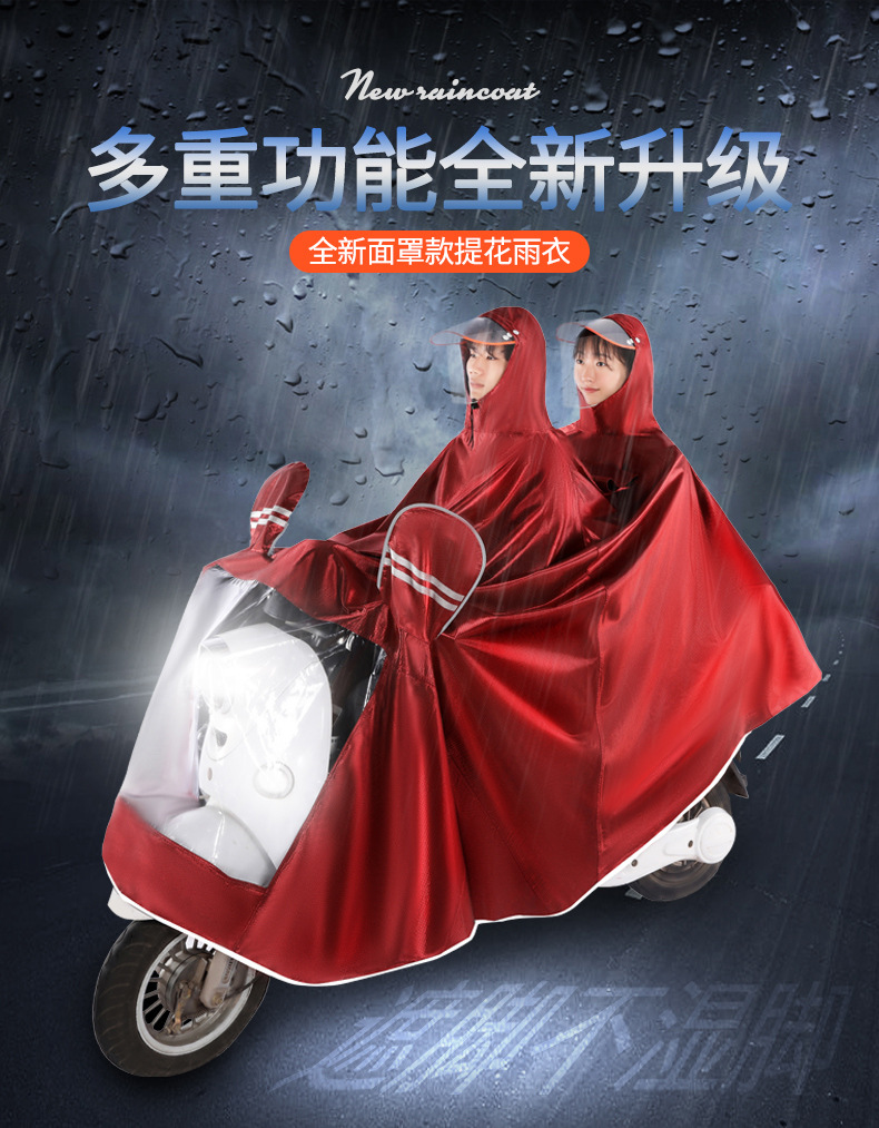 提花面罩雨衣_01.jpg