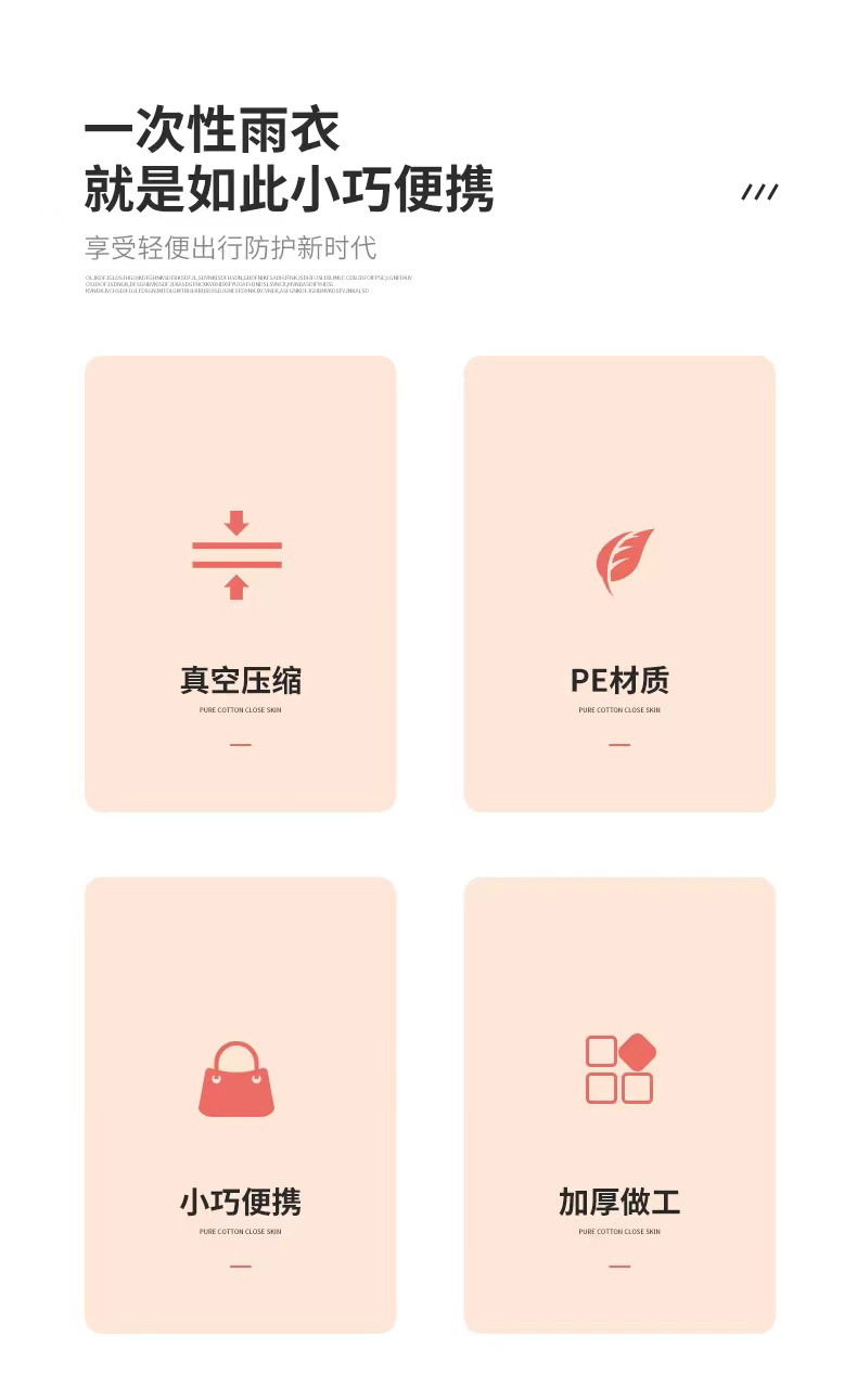 雨衣_02
