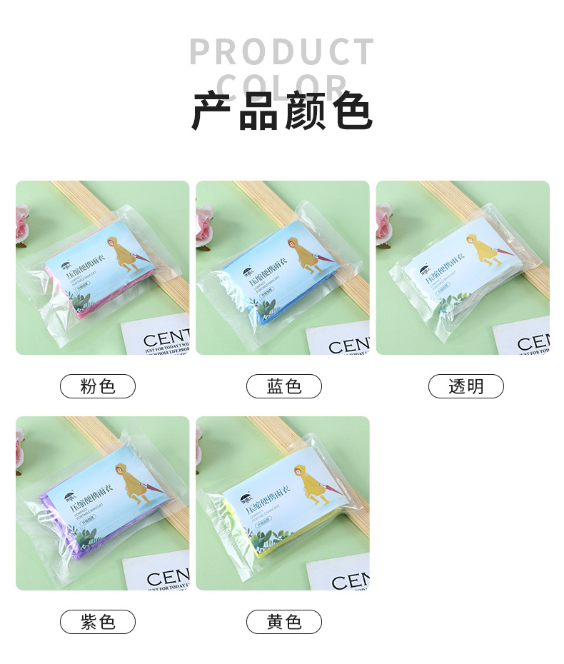 雨衣_13