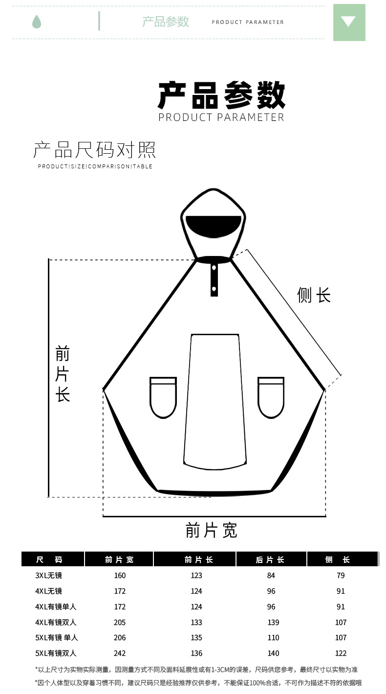 详情页双人款-790_12.jpg