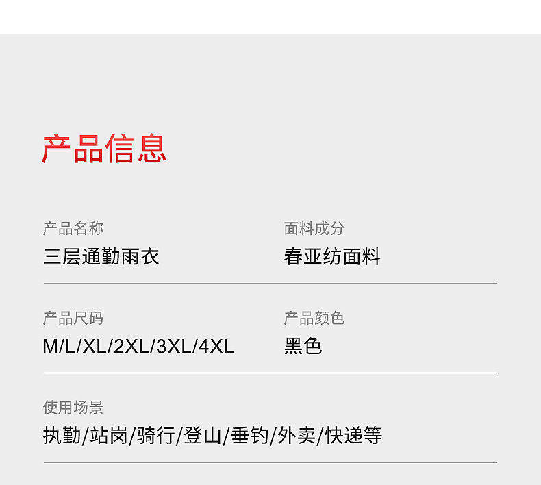 详情_14.png