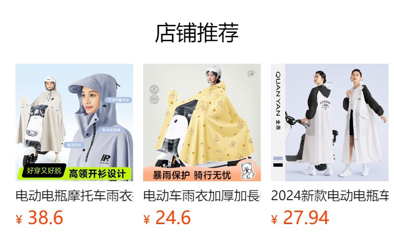 预览状态下无法点击,发布后,可点击跳转到对应的商品页面