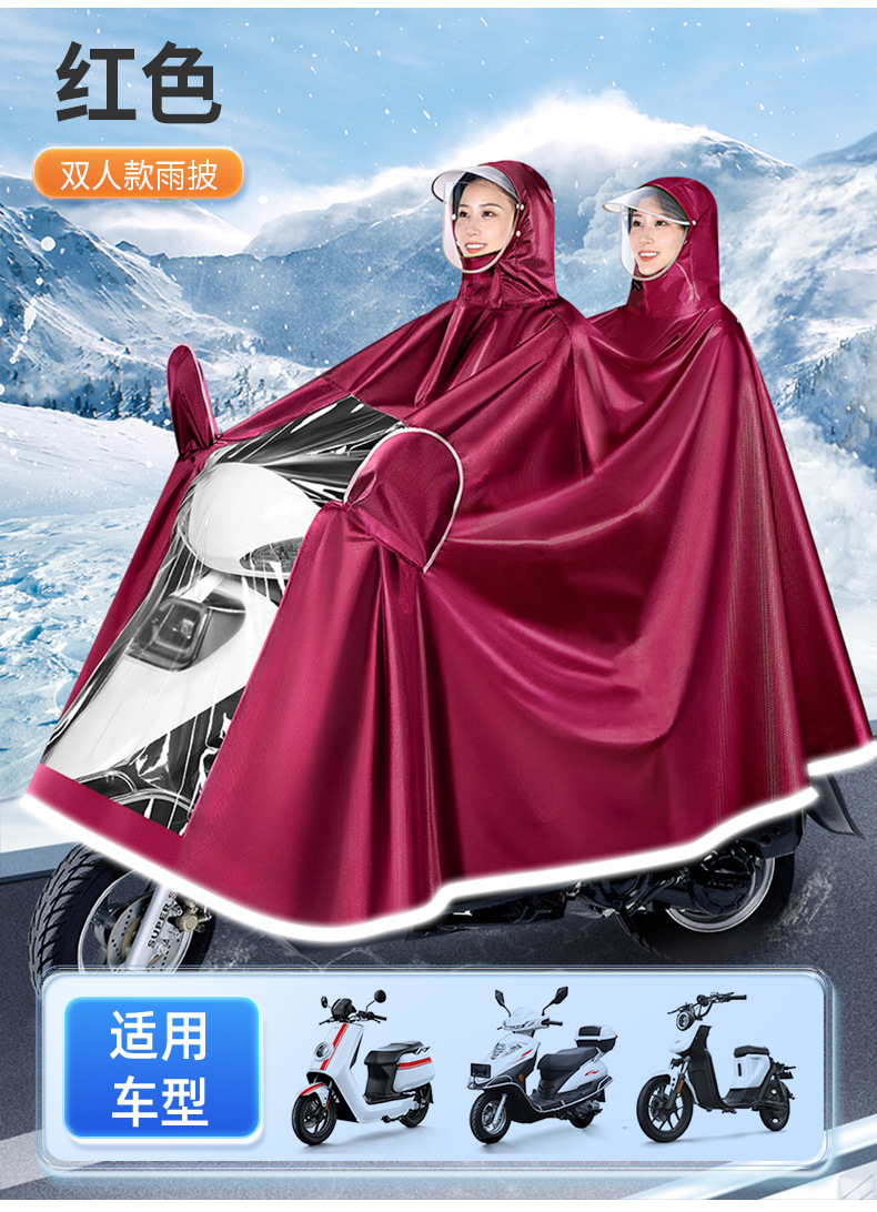 电动车雨衣_20.jpg