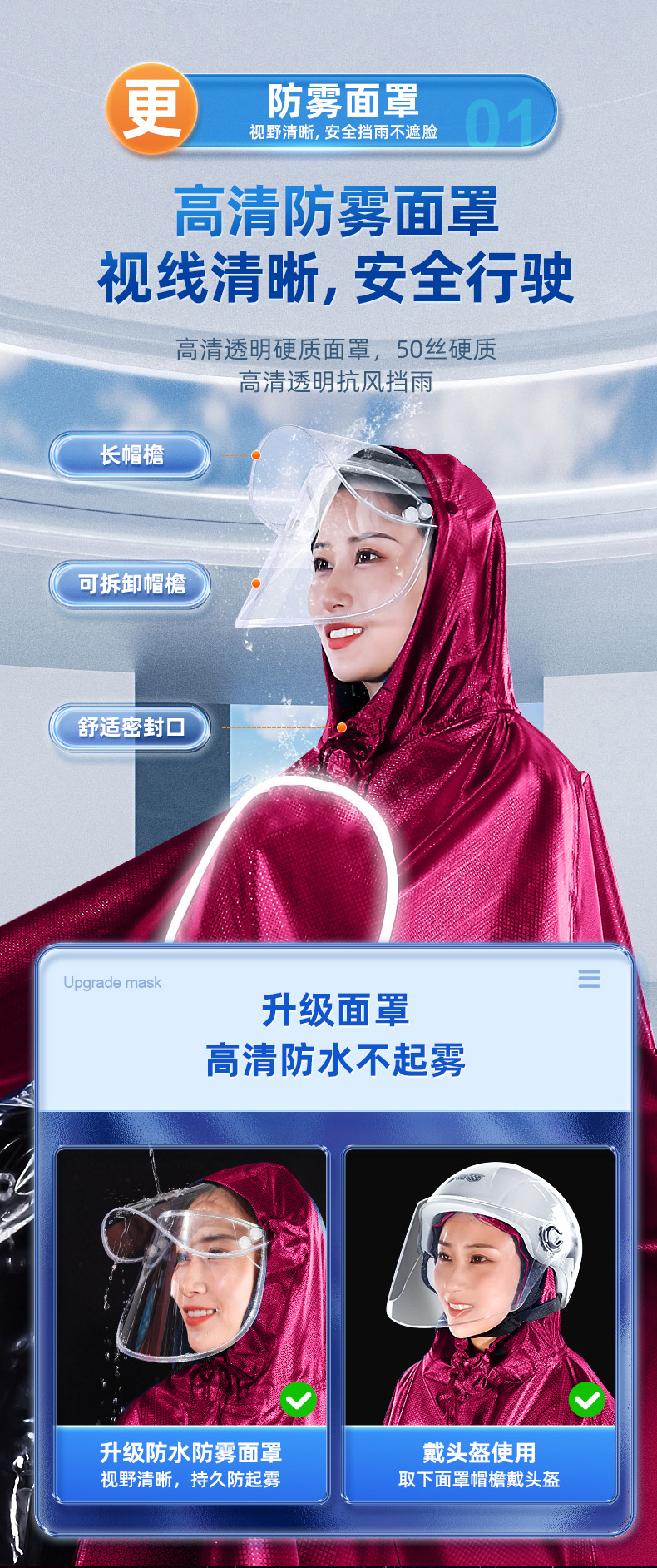 电动车雨衣_13.jpg