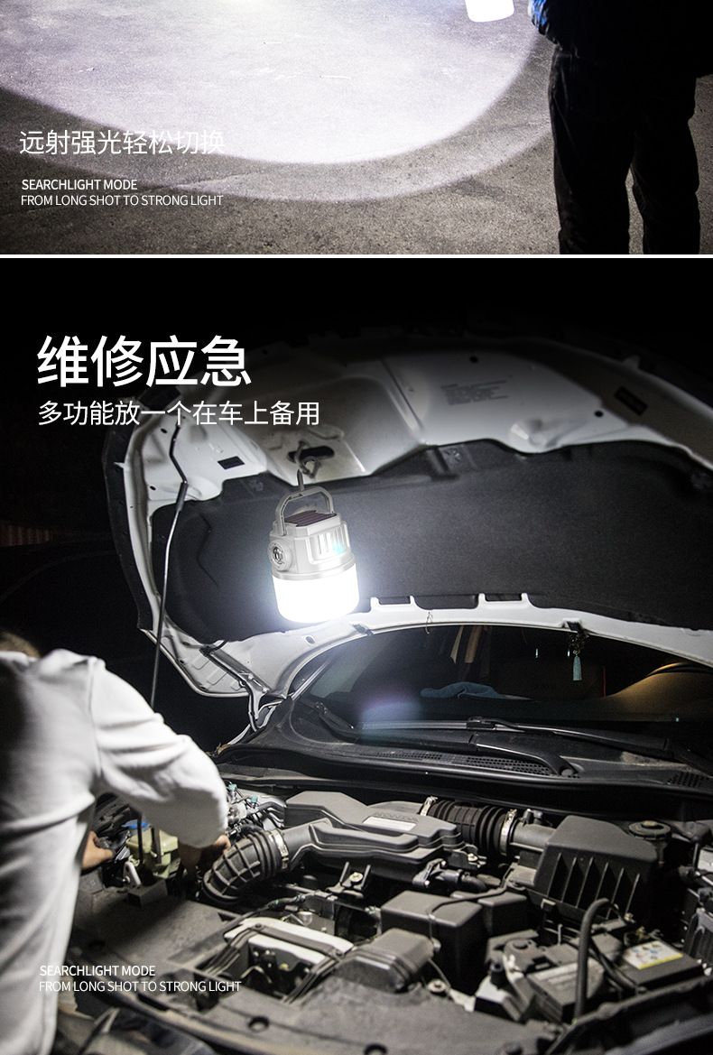 C50露营灯_14.jpg