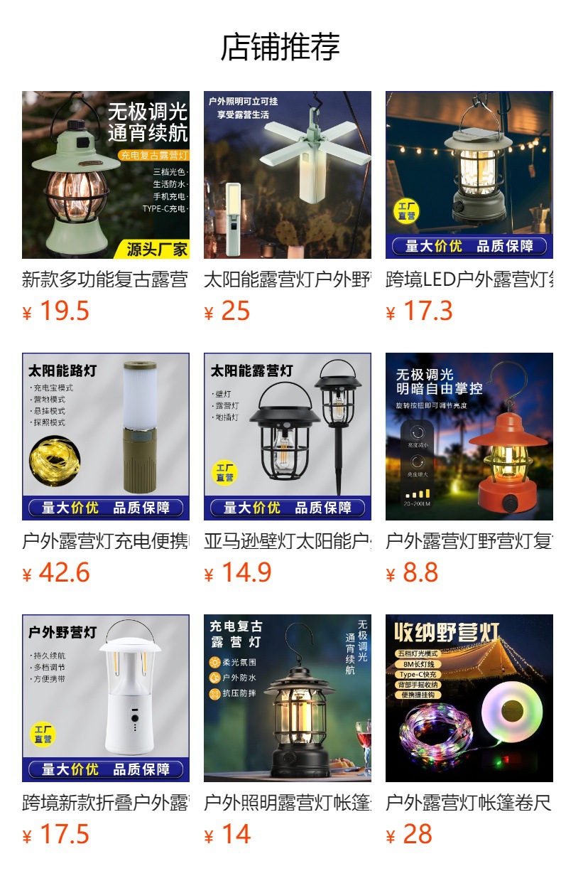 预览状态下无法点击,发布后,可点击跳转到对应的商品页面