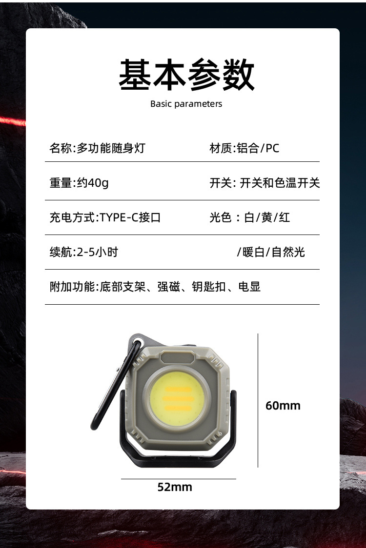 工作灯_12