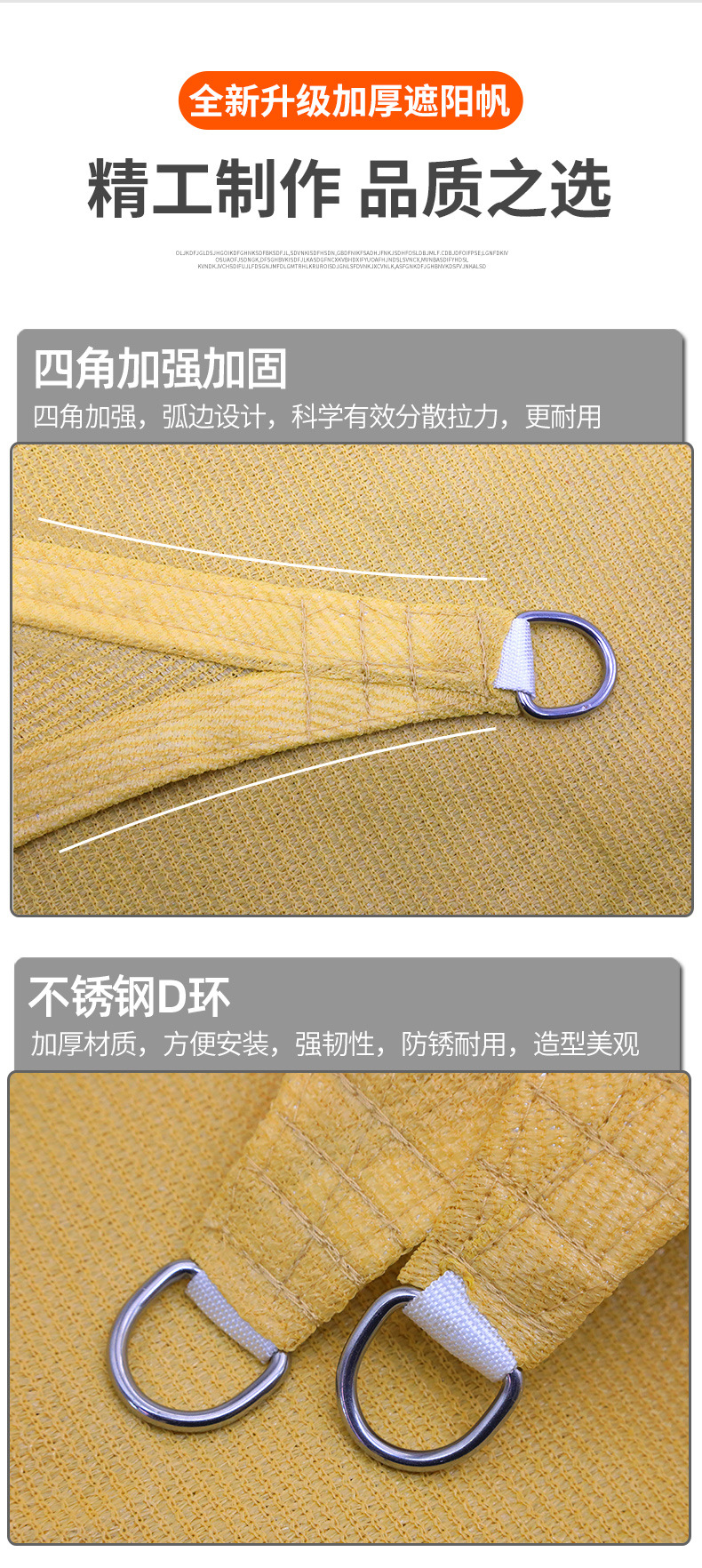 黄色遮阳帆