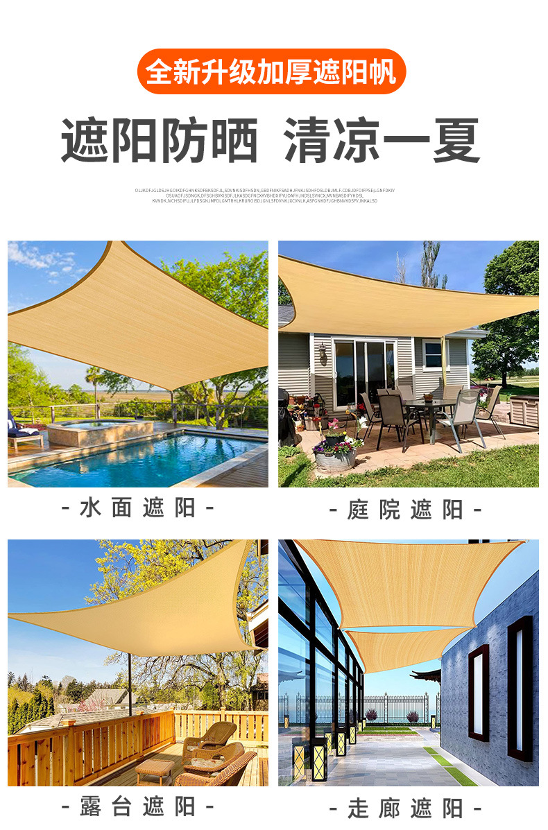黄色遮阳帆