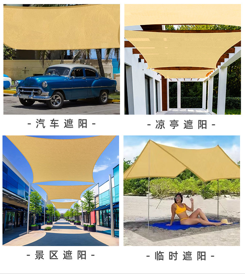 黄色遮阳帆