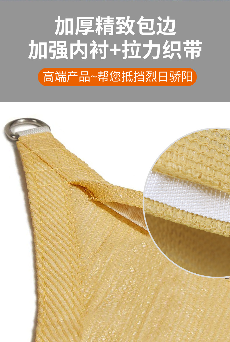 黄色遮阳帆