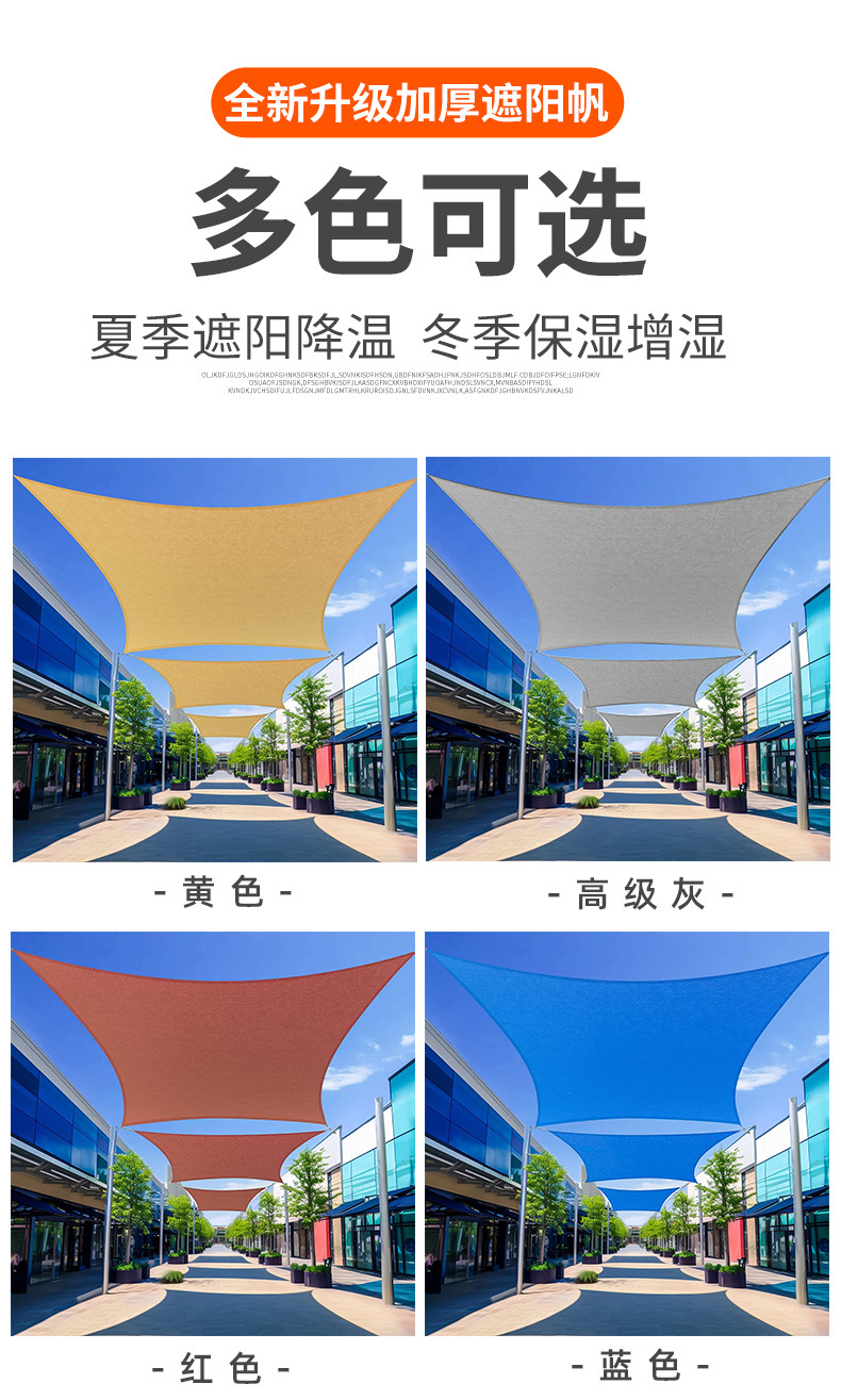 黄色遮阳帆