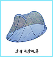 速开网纱
