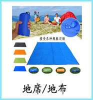 防潮地席