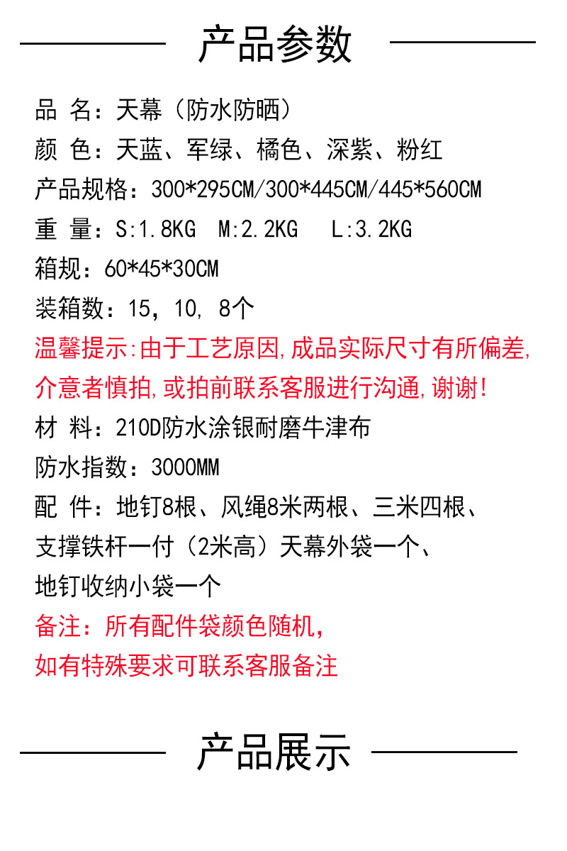 产品参数