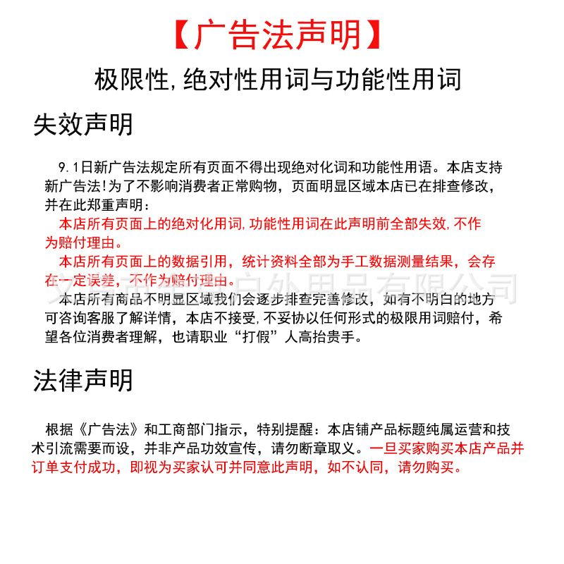 广告法1